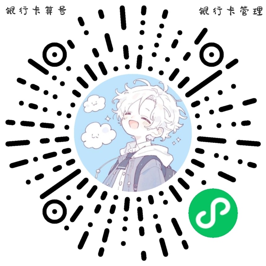 微信小程序二维码